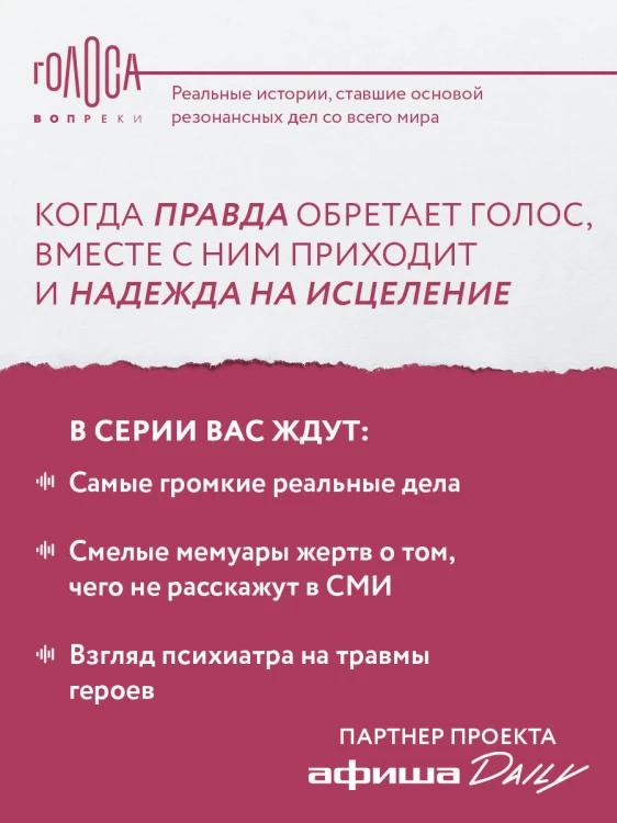 Притворство. Нерассказанная правда Джипси-Роуз Бланчард
