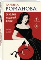 Осколки ледяной души