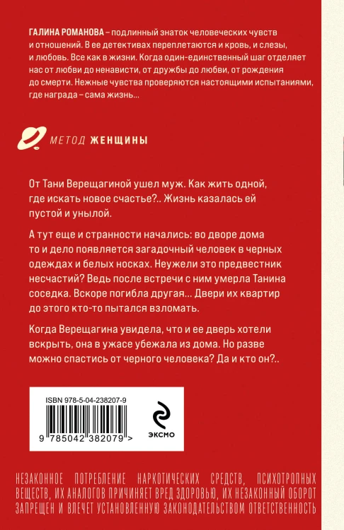 Осколки ледяной души