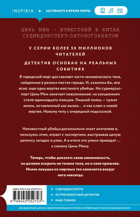 Одиннадцатый палец