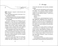 Я – твое сердце
