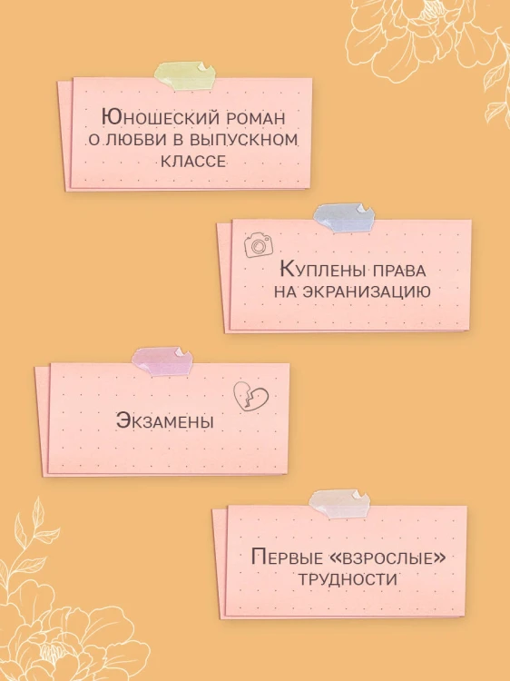 Нелюбовь сероглазого короля. Графический роман