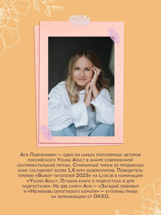 Нелюбовь сероглазого короля. Графический роман