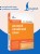 Деловой китайский язык. Подготовка к Business Chinese Test (A). Книга 3