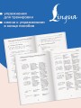 Деловой китайский язык. Подготовка к Business Chinese Test (A). Книга 3