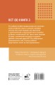 Деловой китайский язык. Подготовка к Business Chinese Test (A). Книга 3