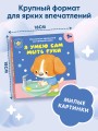 Я умею сам мыть руки