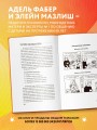 Как говорить, чтобы подростки слушали, и как слушать, чтобы подростки говорили (переплет)