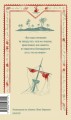 Робинзон Крузо. Вечные истории
