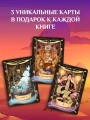 Скрижаль Исет. Пустыня смерти