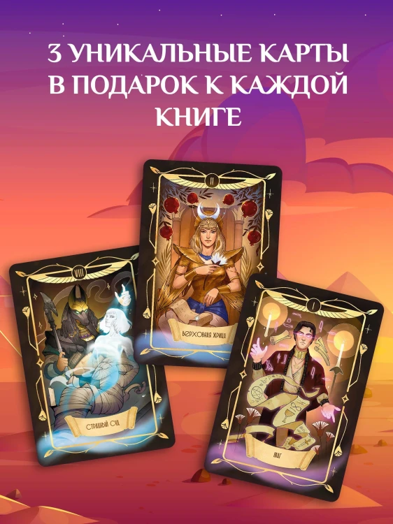Скрижаль Исет. Пустыня смерти