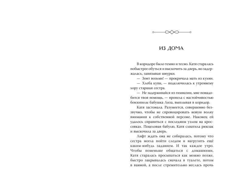Академия живых картин
