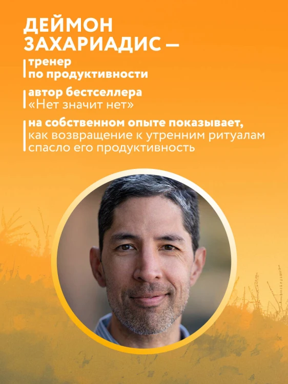 Гребаное утро! Как просыпаться утром, а не восставать