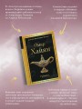 Рубайат