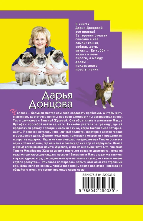 Витязь в розовых штанах