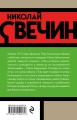 Московский апокалипсис