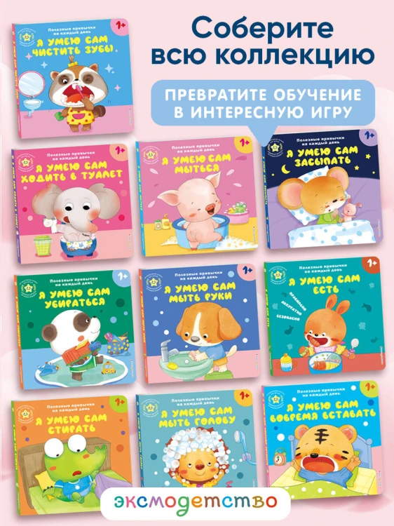 Я умею сам убираться