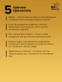 56 сильных мудр! Тонкости и секреты работы с энергией тела. Исполнение желаний, отношения, успех