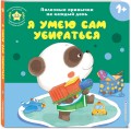 Я умею сам убираться