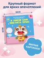 Я умею сам чистить зубы