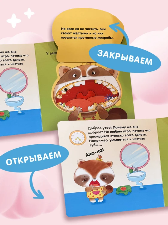 Я умею сам чистить зубы