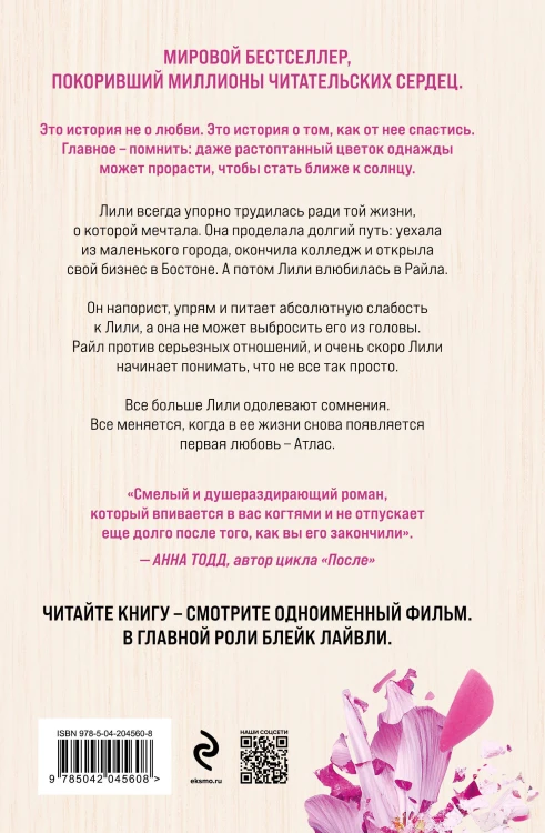 Все закончится на нас (лимитированное издание + стикерпак)