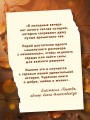 Такси чужих историй. До конца поездки осталось найти настоящего себя + стикерпак