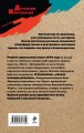 Смерть ранним утром