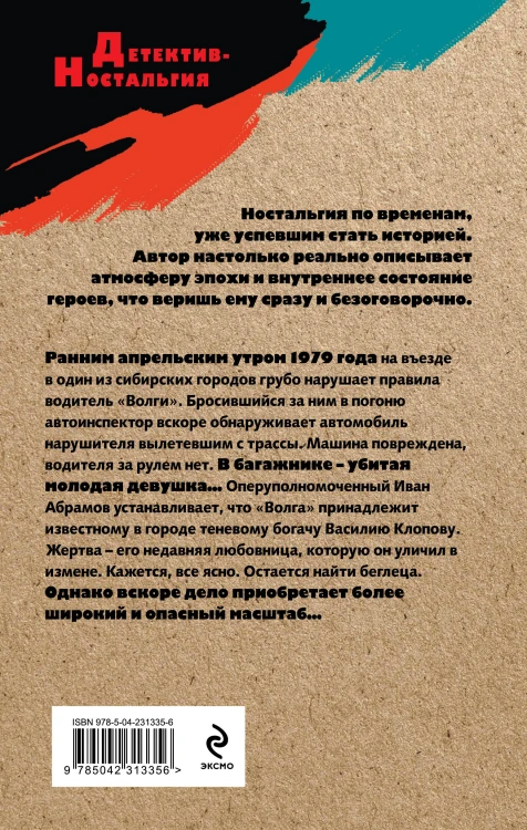 Смерть ранним утром