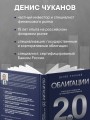 Облигации 2.0. Практическое руководство по грамотному инвестированию