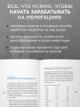 Облигации 2.0. Практическое руководство по грамотному инвестированию