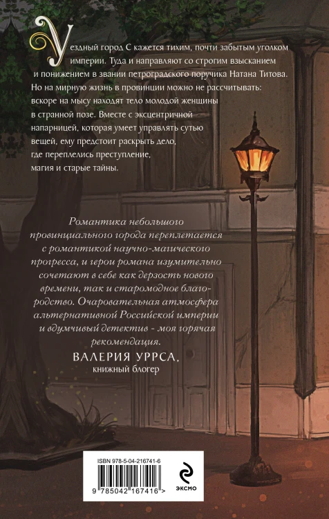 Комплект из 2-х книг. Медвежий край + Уездный город С