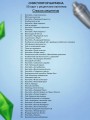 Симсулятор бармена. 50 карт с рецептами напитков