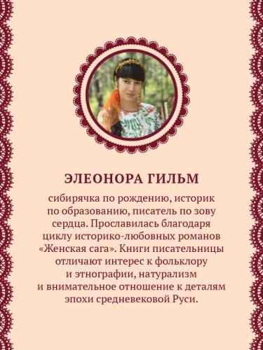 Счастье со вкусом полыни