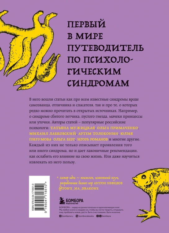 Комплект из книги и блокнота Зоопарк в твоей голове (ИК)