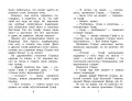 Крылья, ноги и хвосты. Сказки