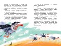 Крылья, ноги и хвосты. Сказки