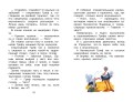 Крылья, ноги и хвосты. Сказки