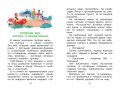 Крылья, ноги и хвосты. Сказки