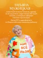 Маленькие секреты большого счастья. 32 разговора в придорожном кафе