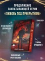 На адреналине