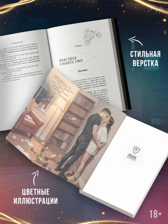 На адреналине