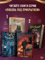 На адреналине