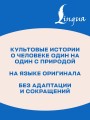 The Wendigo = Вендиго