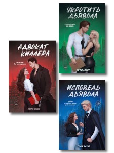 Комплект из 2-х книг: Непара (покет большого формата) + Нетвой (покет большого формата)