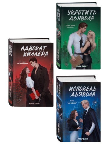 Комплект из 2-х книг: Непара (покет большого формата) + Нетвой (покет большого формата)