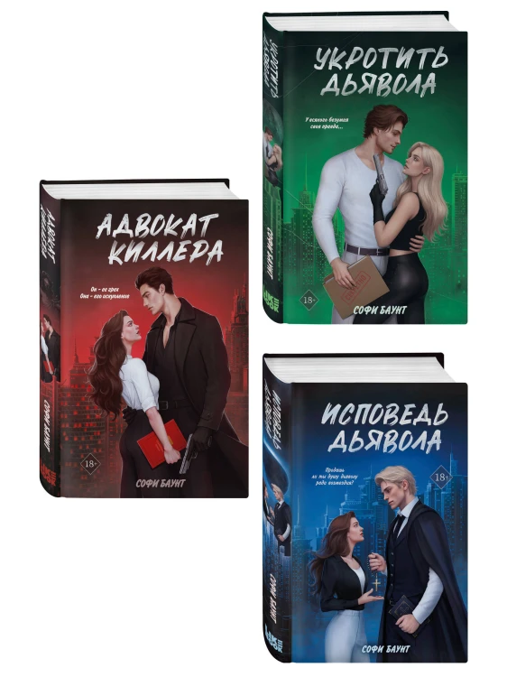 Комплект из 2-х книг: Непара (покет большого формата) + Нетвой (покет большого формата)