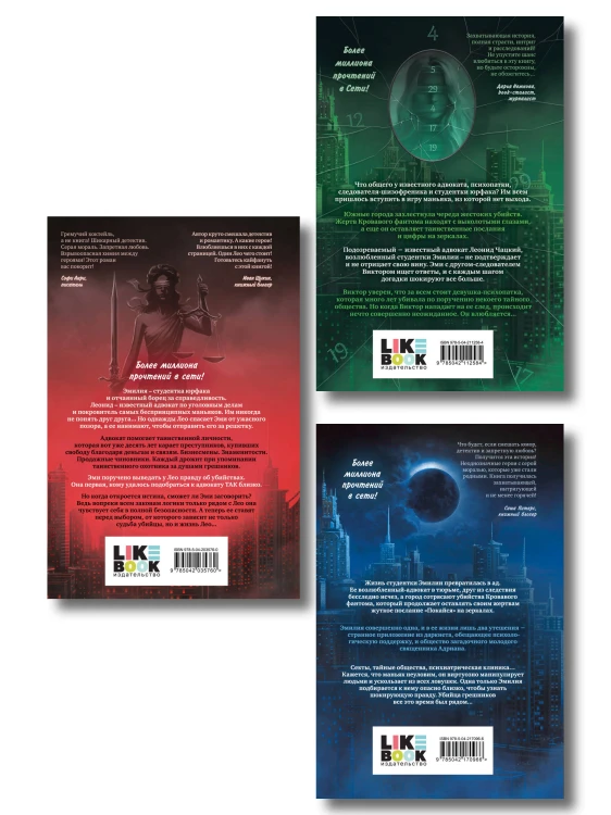 Комплект из 2-х книг: Непара (покет большого формата) + Нетвой (покет большого формата)