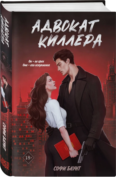 Комплект из 2-х книг: Непара (покет большого формата) + Нетвой (покет большого формата)
