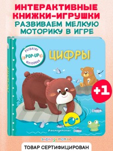 Цифры